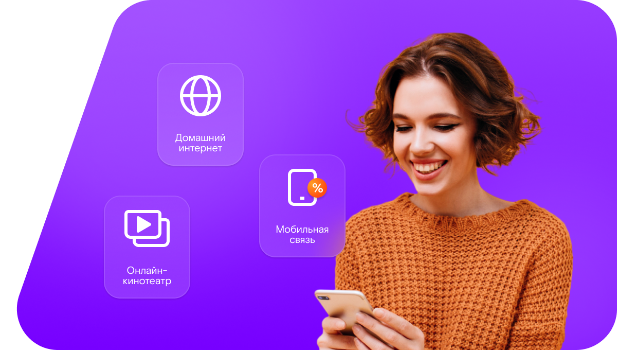 Промо-тарифы Ростелеком в&nbsp;хутор Красный Крым (Ростовская область)